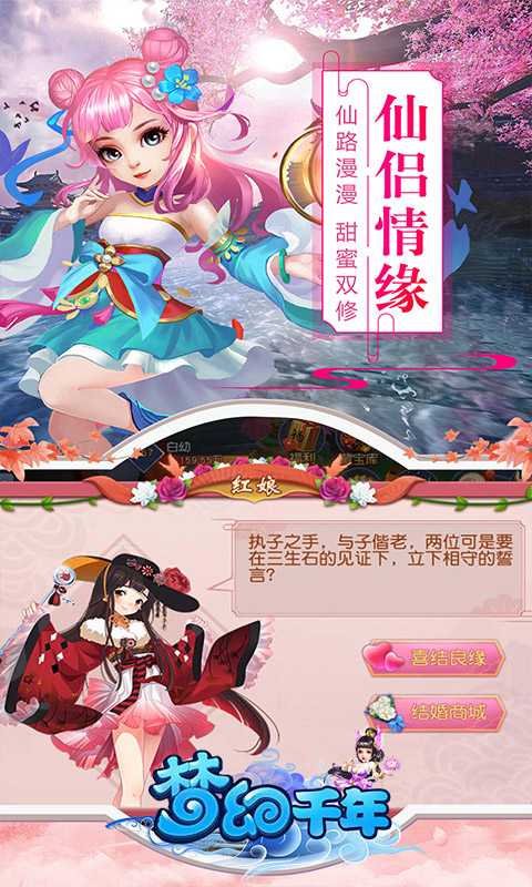 梦幻千年截图展示5