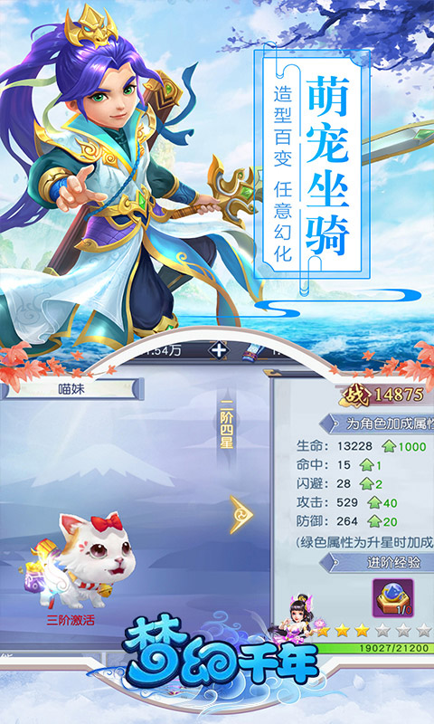 梦幻千年截图展示4