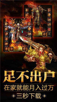 武圣传奇截图展示3