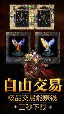 武圣传奇截图展示2