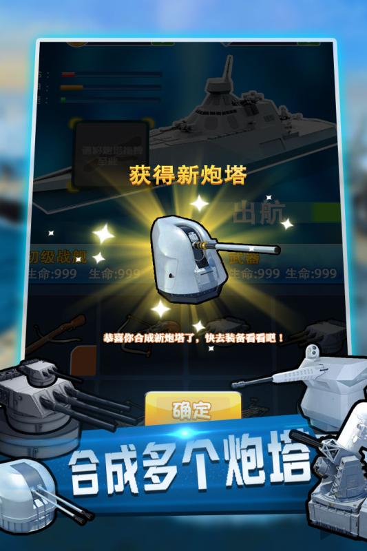 怒海争锋online截图展示2