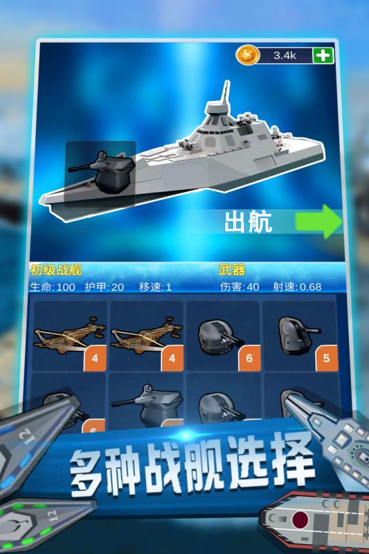 怒海争锋online截图展示4