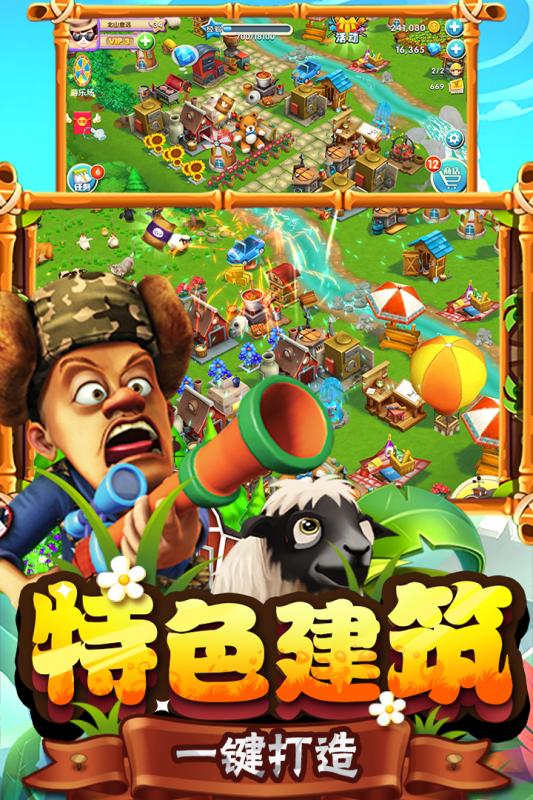 熊出没之熊大农场截图展示5