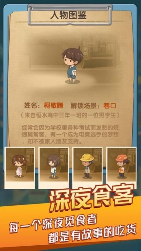 开间小店截图展示2