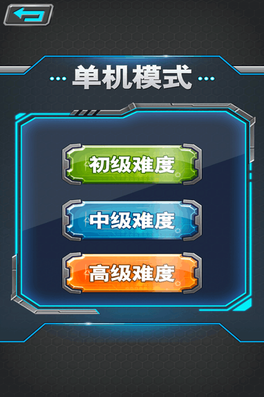 军棋截图展示5