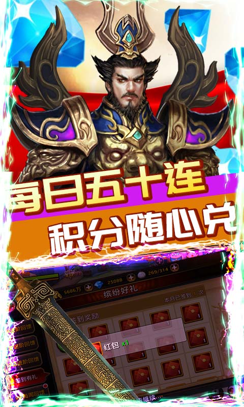 三国online截图展示1