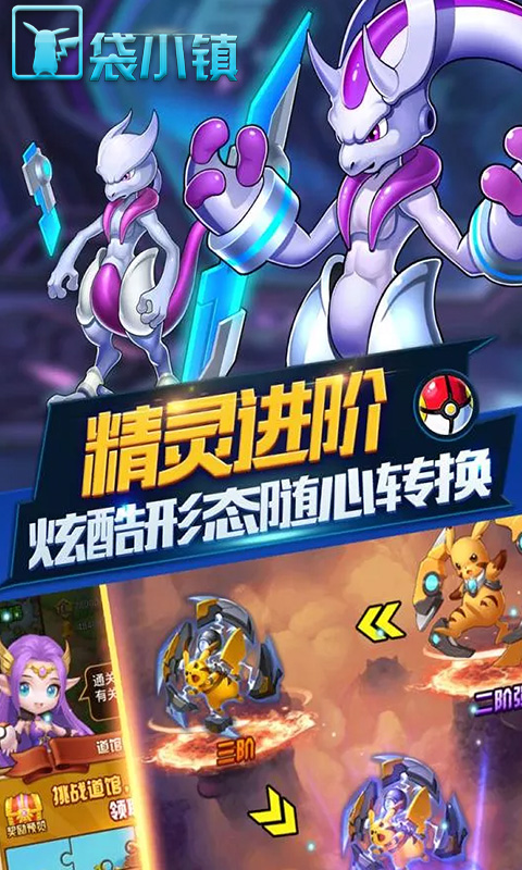 口袋小镇截图展示4