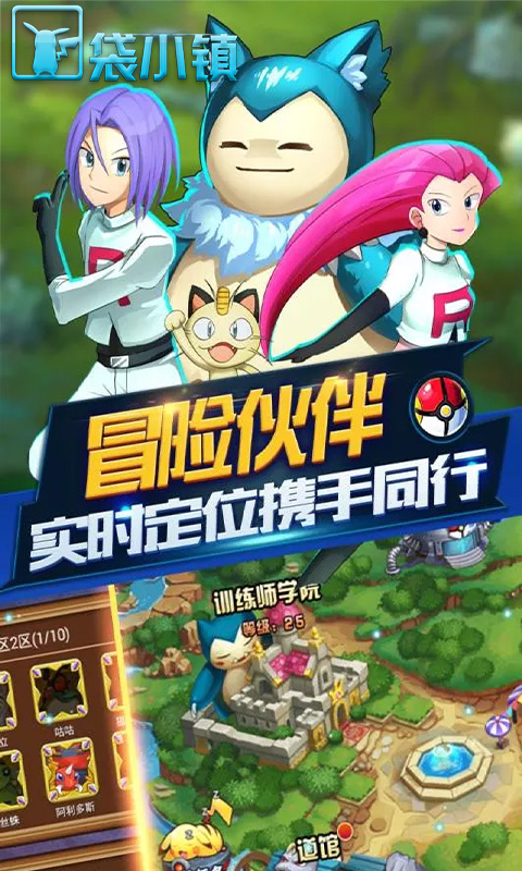 口袋小镇截图展示5
