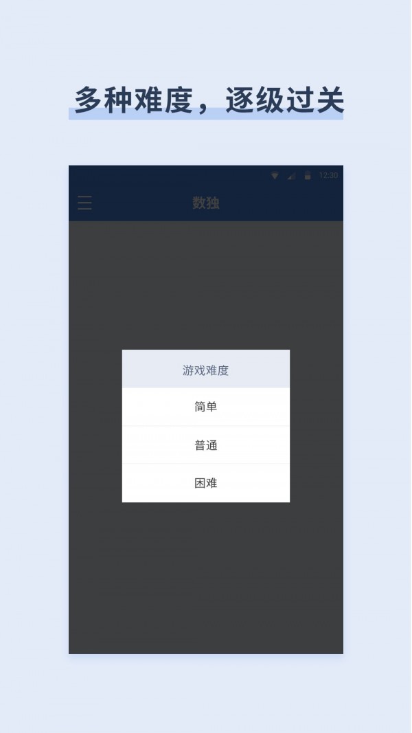 桔子数独截图展示2