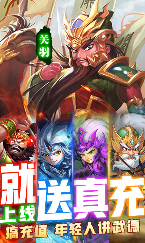 三国又如何截图展示1