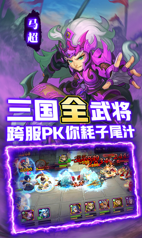 三国又如何截图展示3