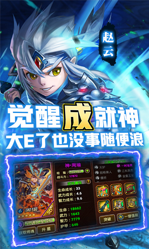三国又如何截图展示4