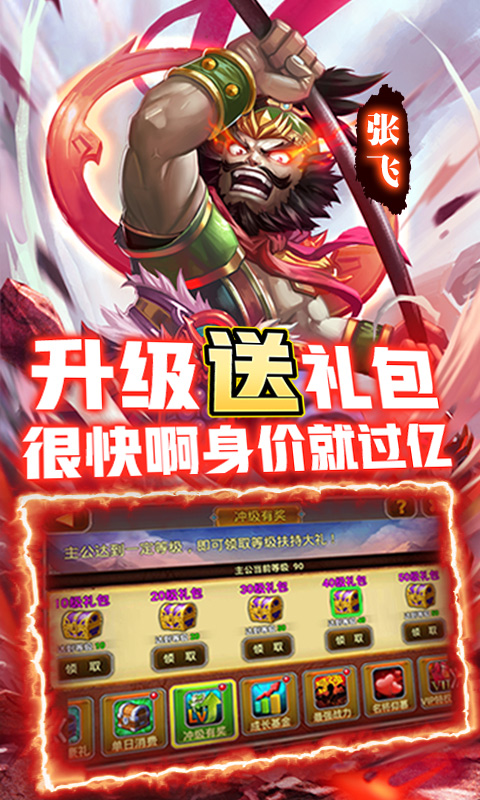 三国又如何截图展示5