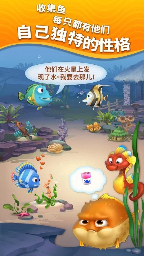 梦幻水族箱截图展示2