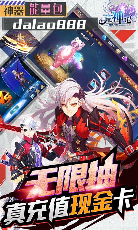 荒神记截图展示4