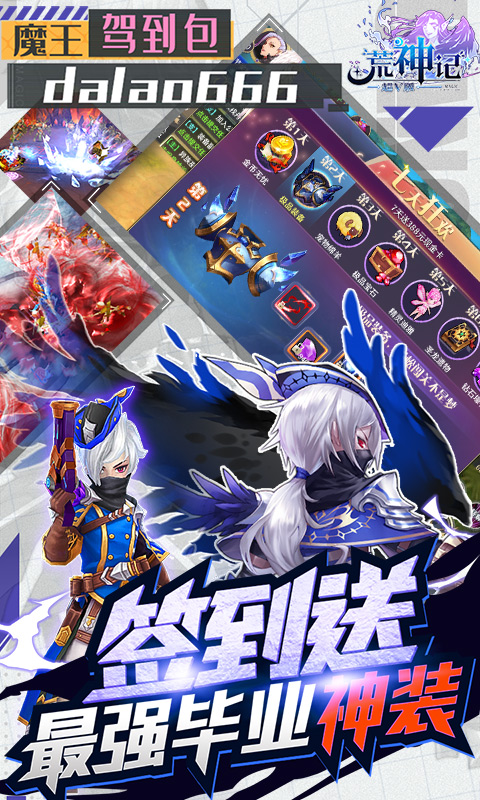 荒神记截图展示2