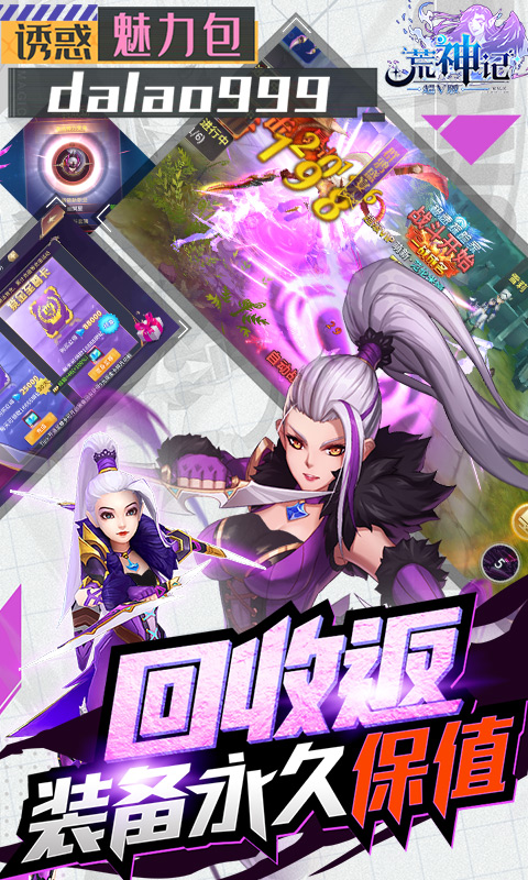 荒神记截图展示5