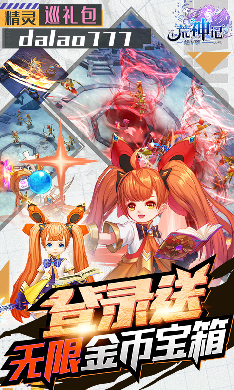 荒神记截图展示3