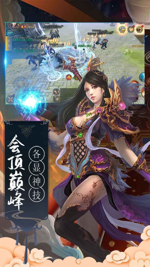 九世剑缘截图展示2