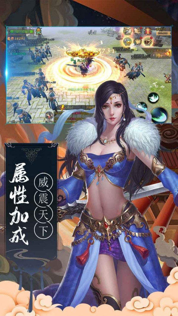 九世剑缘截图展示1