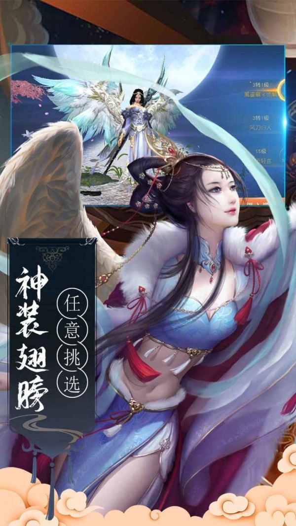 九世剑缘截图展示3