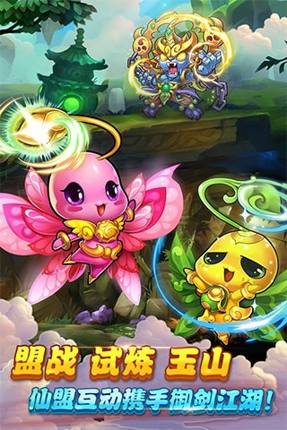 仙侠奇侠传截图展示4