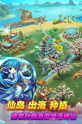 仙侠奇侠传截图展示5