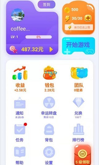 寻宝探险队截图展示1
