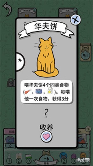 猫女截图展示1
