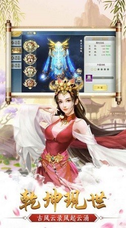 太平仙缘截图展示3
