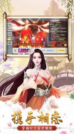 太平仙缘截图展示2