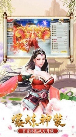 太平仙缘截图展示1