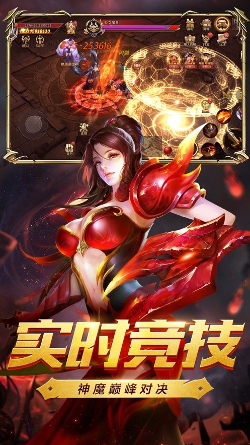 永恒风暴截图展示3