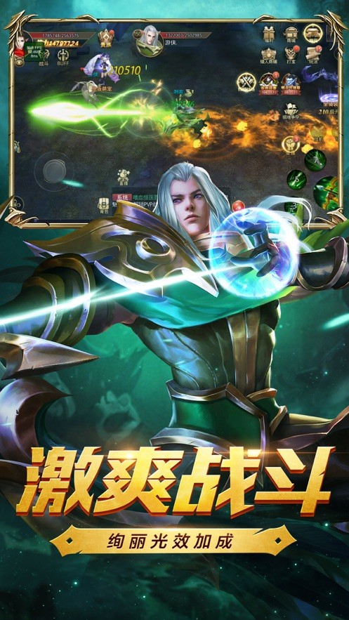 永恒风暴截图展示1