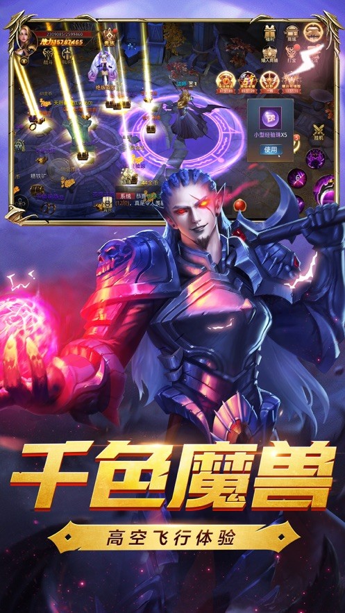 永恒风暴截图展示2