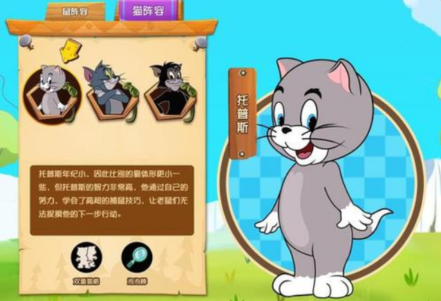 猫和老鼠手游猫咪角色托普斯技能使用技巧 托普斯玩法