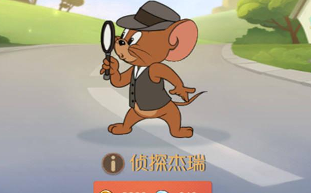 猫和老鼠手游当中的侦探杰瑞是怎样的角色 侦探杰瑞介绍