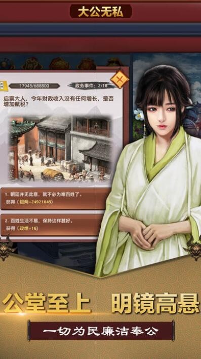 风流小县令截图展示2