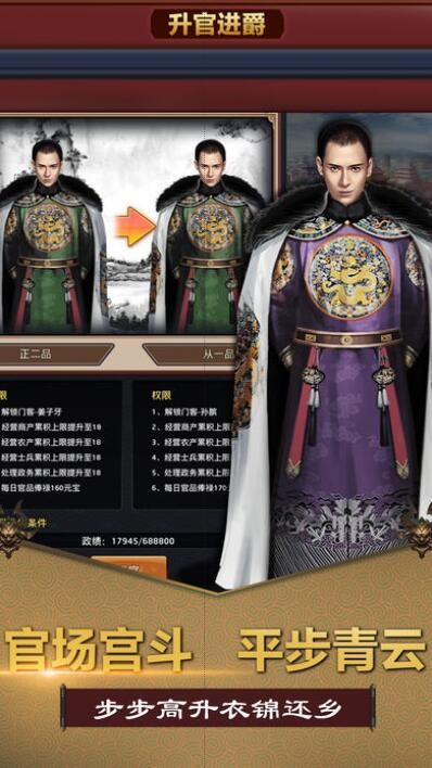 风流小县令截图展示3