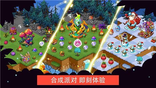 幻兽爱合成截图展示1