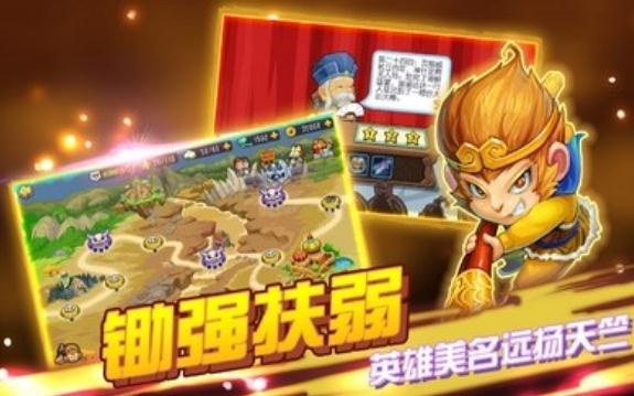 开心西游妖怪必须死截图展示2
