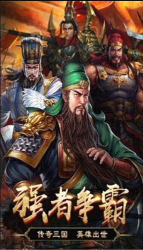 国战天下截图展示2