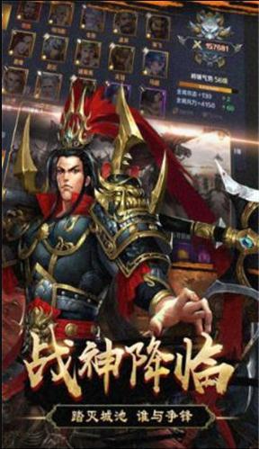国战天下截图展示3