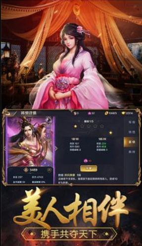 国战天下截图展示1