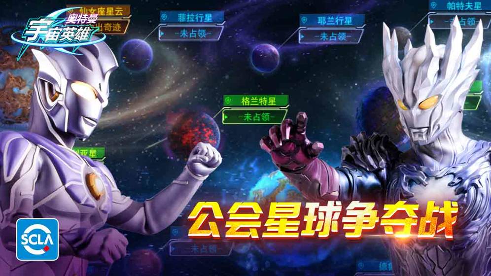 奥特曼宇宙英雄截图展示4