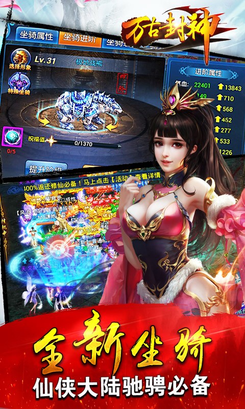 万古封神截图展示2