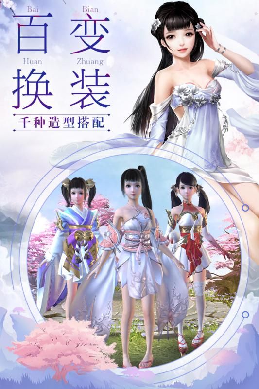 我在江湖手游截图展示2