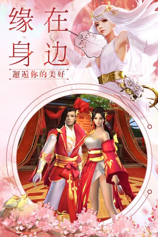 我在江湖手游截图展示3