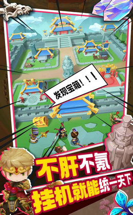 主公请点将截图展示3