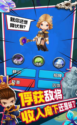 主公请点将截图展示1